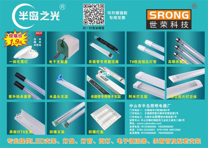 半岛之光带你看懂筒灯与射灯的区别 隐藏自己,照亮他