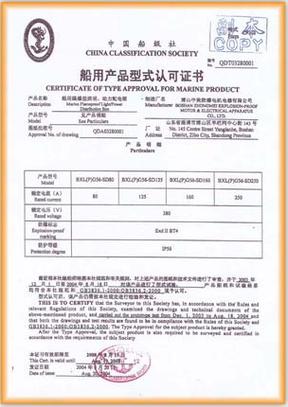 世茂电器有限责任公司是专业从事防爆电器,工业照明等产品的研发,销售